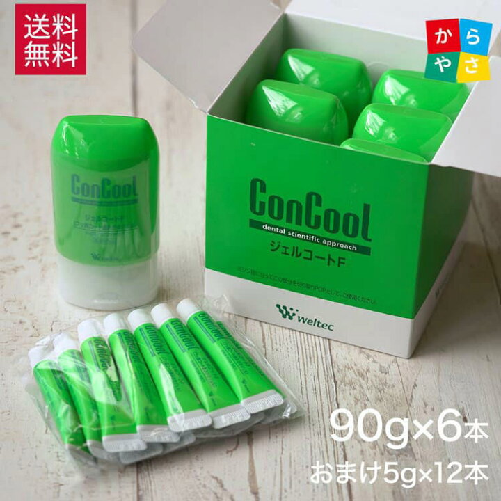 楽天市場】ウエルテック ジェルコートf 90g 6個 と 試供品 サンプル 5g 