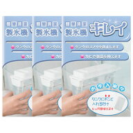 製氷機洗浄剤【3個セット】タンクに入れるだけの簡単清潔 製氷機キレイ 3個 冷蔵庫の自動製氷機用除菌剤 …
