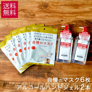 �s�G���X �����̃}�X�N6���� �A���R�[���n���h�n���h�W�F�� 575mL × 2�{ �� ���ʃZ�b�g ��������