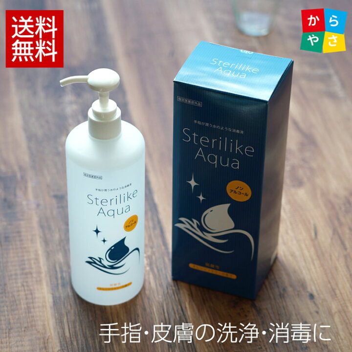 楽天市場】ステリライクアクア 480ml 1本 アグサ手指皮膚消毒液 手指 