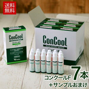 RN[ V[Y RN[F 100ml 7 Zbg Tv 12{t p }EXEIbV t ܂     EGebN Weltec ConCool n~KL ނ  ^
