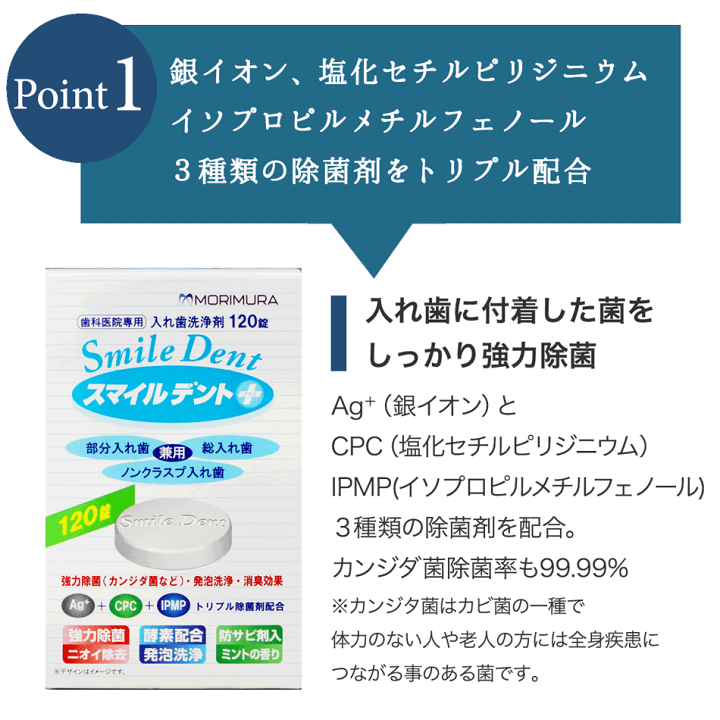 Amazon | 【3個セット】モリムラ スマイルデントプラス 120錠