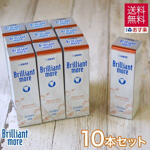 ブリリアントモア 歯磨き粉 通販 価格比較 価格 Com ブリリアントモア 歯磨き粉 通販 価格比較 価格 Com
