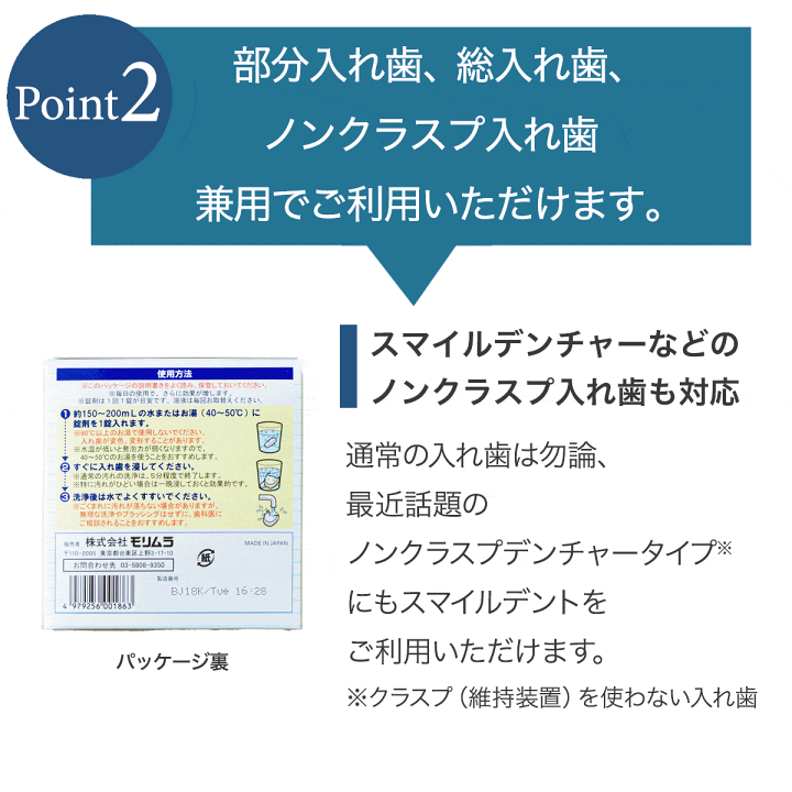 楽天市場】【歯科医院 専売品】モリムラ スマイルデント プラス 48錠入