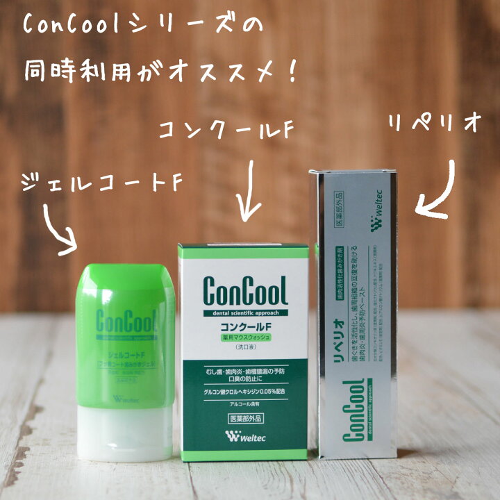 楽天市場】まとめ買い ウエルテック コンクール シリーズ コンクールF 