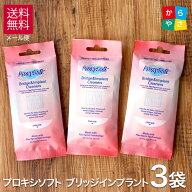 プロキシソフト ブリッジ & インプラントクリーナー 30本入 3個セット 旧ソートン スーパーフロス デンタ…