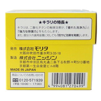 キラリパッケージ左側の画像