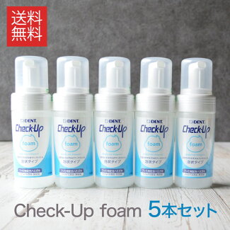 ライオンデントチェックアップフォーム100ml5本