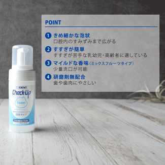 チェックアップフォーム100ml3本セット