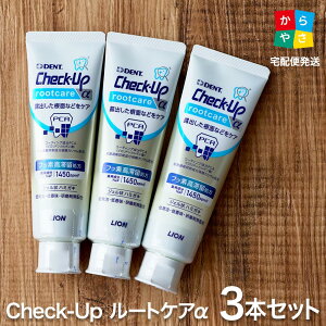  CI DENT. `FbNAbv [gPA At@ 90g × 3{Zbg tbf  1450ppm CI Check-Up rootcare  ނ\h moߕq ʘIo ܖz