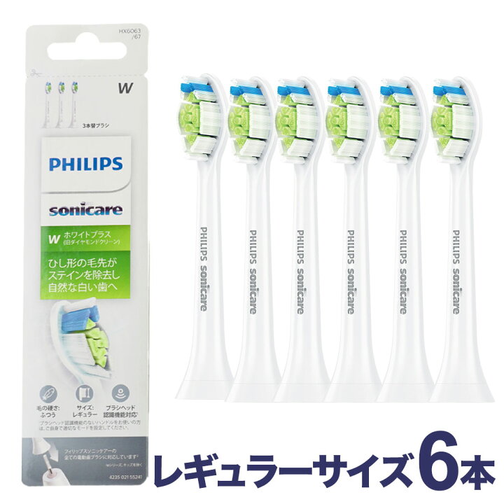楽天市場】ソニッケアー 替えブラシ 純正 正規品 ホワイトプラス 旧 