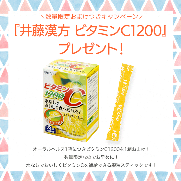 楽天市場】【ビタミンC1200おまけキャンペーン中】ライオン