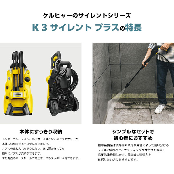 楽天市場】【初売り特典】ケルヒャー 高圧洗浄機 K 3 サイレント