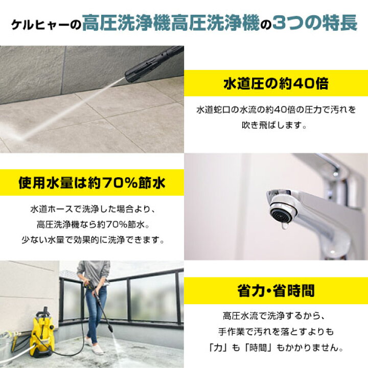 楽天市場】【公式】 K 3 サイレント プラス 高圧洗浄機 パワフル 静音 