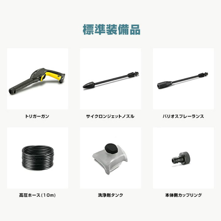 楽天市場】【予約製品】【公式】 K 3 サイレント プラス 高圧洗浄機 