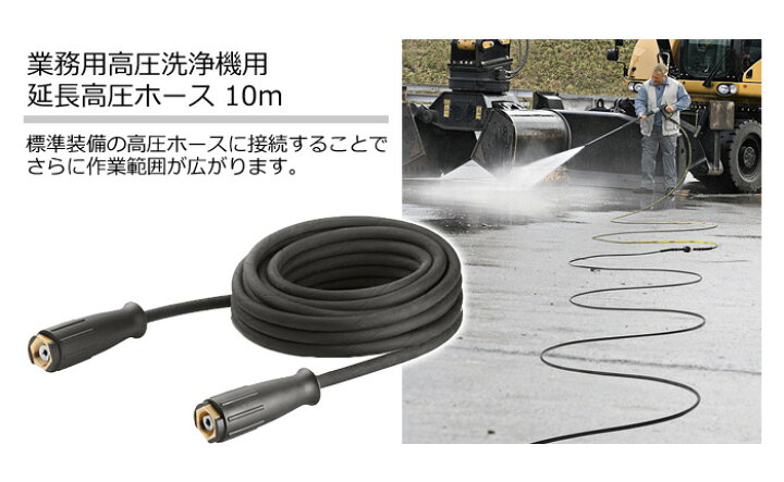 楽天市場】【公式】ケルヒャー 公式 KARCHER 業務用 アクセサリー 延長 