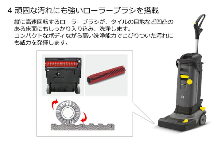 楽天市場】【エントリーで当店P5倍】【公式】業務用小型床洗浄機 BR 30 