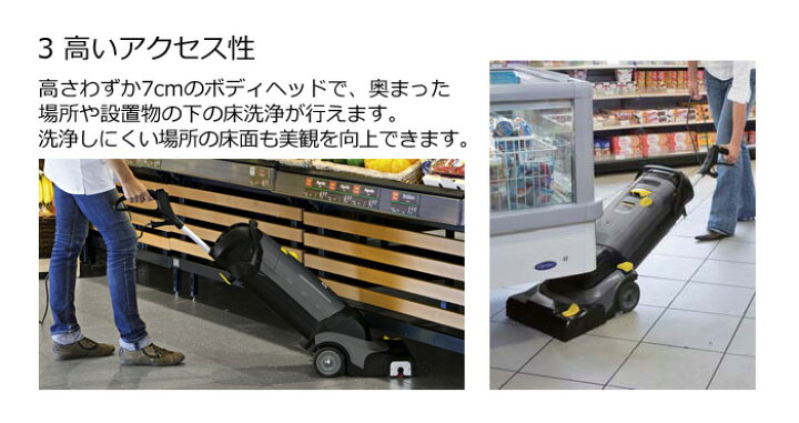 楽天市場】【予約製品】【公式】業務用小型床洗浄機 BR 30/4 C 