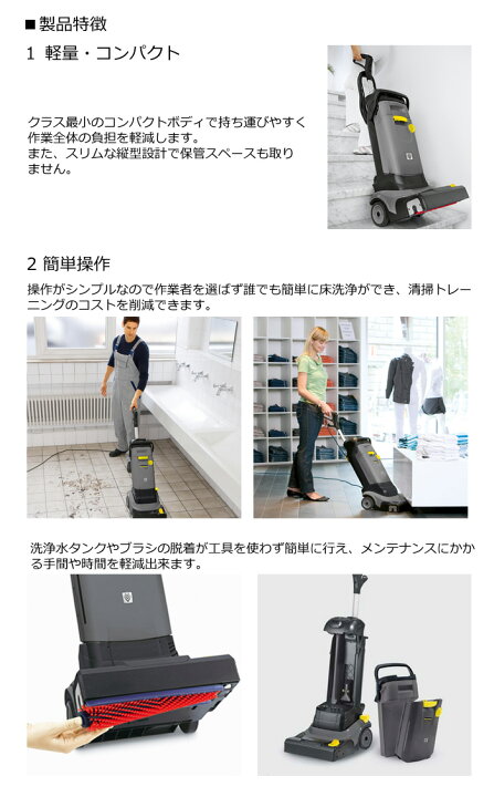 楽天市場】【エントリーで当店P5倍】【公式】業務用小型床洗浄機 BR 30 