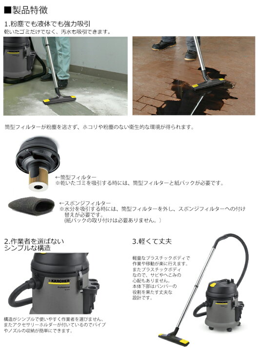 楽天市場】【予約製品】【公式】【送料無料】 業務用乾湿両用掃除機 NT 