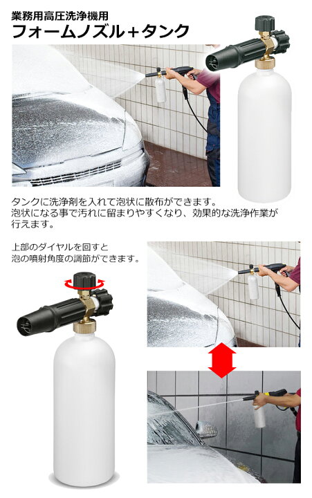 楽天市場】【公式】ケルヒャー 公式 KARCHER フォームノズル＋タンク 