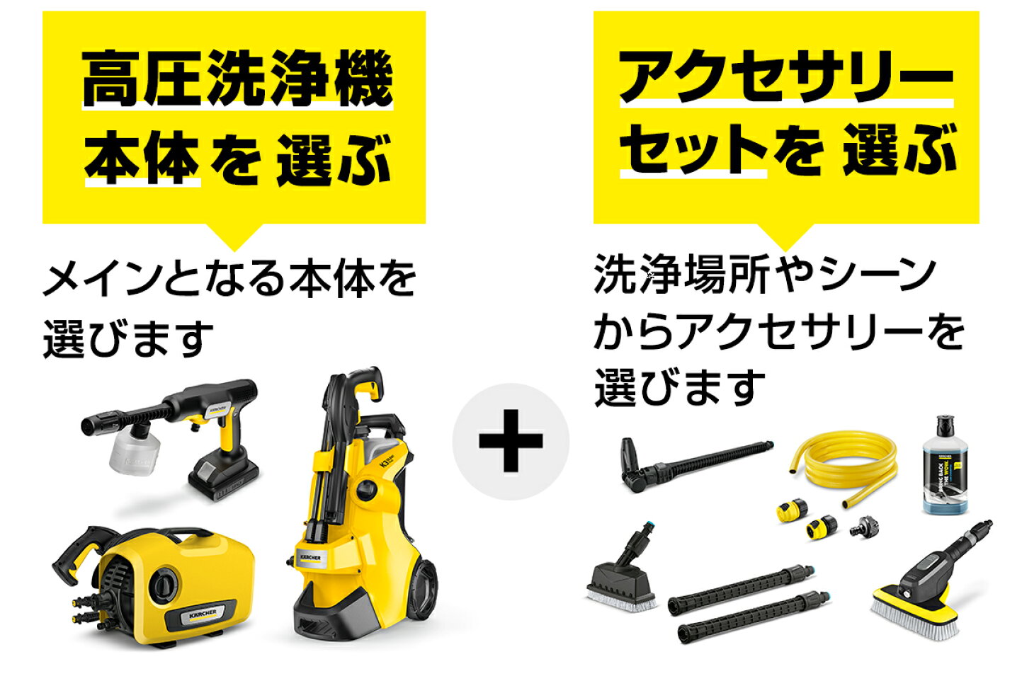楽天市場 | ケルヒャー公式 楽天市場店 - 【公式ストア限定】セット品特集