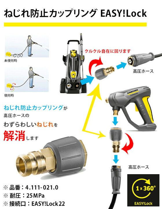 楽天市場】【公式】EASY!Lock 新システム アクセサリーねじれ防止 