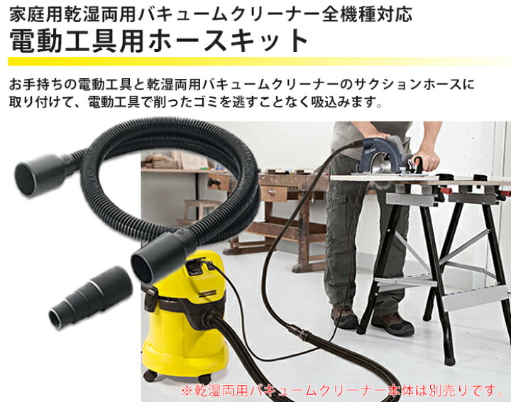 楽天市場】【公式】ケルヒャー家庭用乾湿両用バキュームクリーナー用 