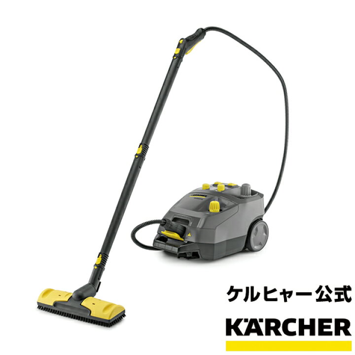 楽天市場】【公式】業務用スチームクリーナー SG 4/4 : ケルヒャー公式 