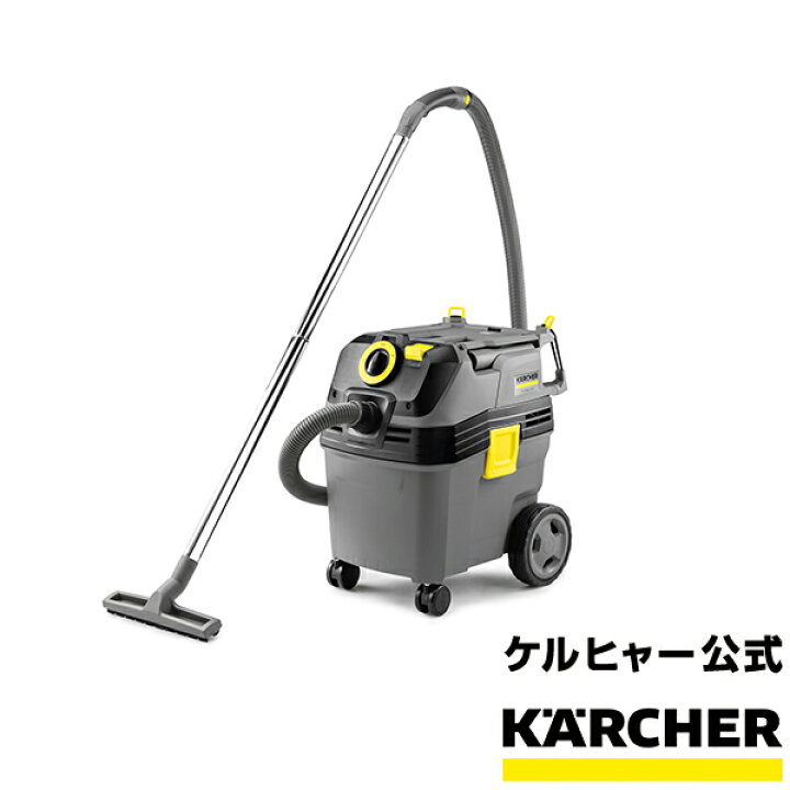 楽天市場】【公式】ケルヒャー 公式 KARCHER 業務用 乾湿両用 掃除機 