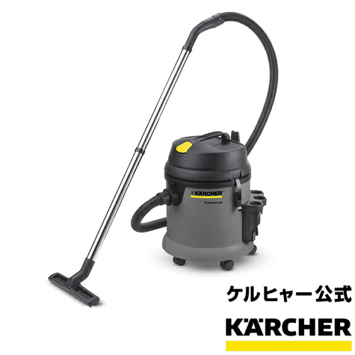 楽天市場】【予約製品】【送料無料】 業務用乾湿両用掃除機 NT 27/1  