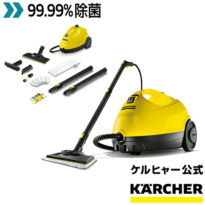 楽天市場 スチームクリーナー Sc 2 Easyfix ケルヒャー公式 楽天市場店