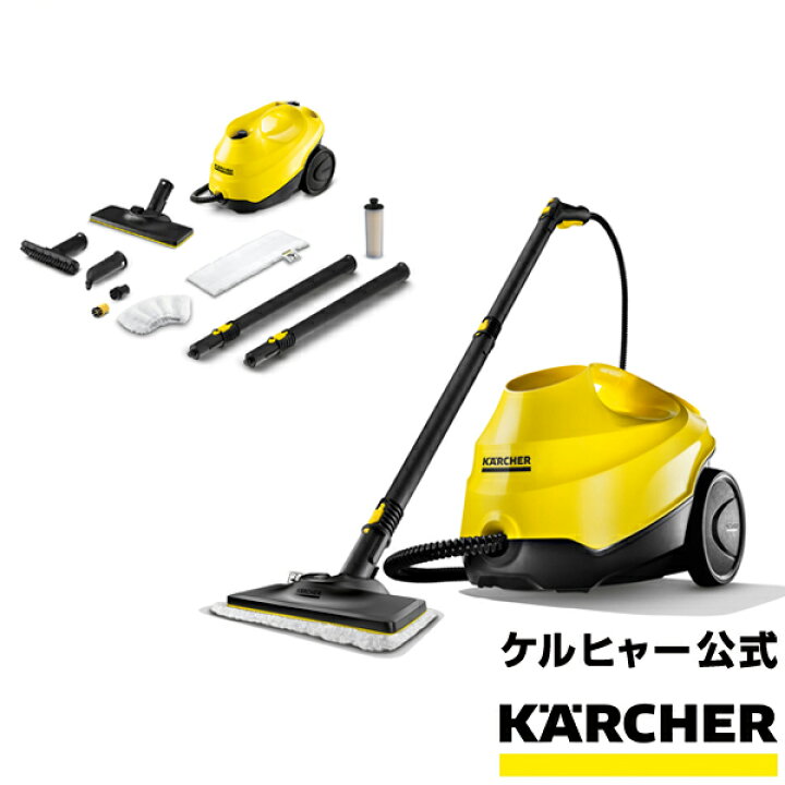 楽天市場 楽天liveショップ ケルヒャー 公式 スチームクリーナー Sc 3 Easyfix 家庭用 高温スチーム ハンディ 掃除機 スチーム 掃除 清掃 洗浄 車 車内 除菌 大掃除 湯垢 コンパクト フローリング カーペット 洗剤不要 水回り 油汚れ ウイルス除去 カビ 送料無料