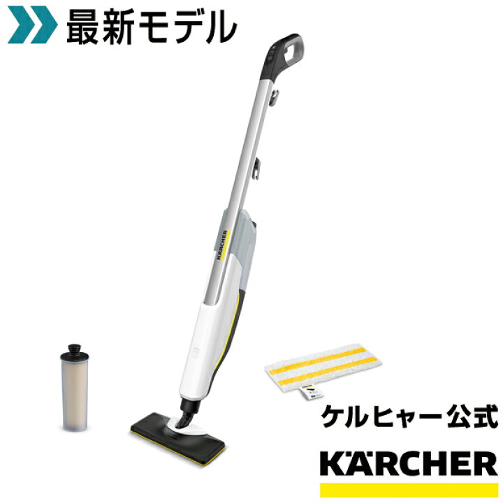 楽天市場】ケルヒャー 家庭用スチームモップSC 2 Upright : ケルヒャー 