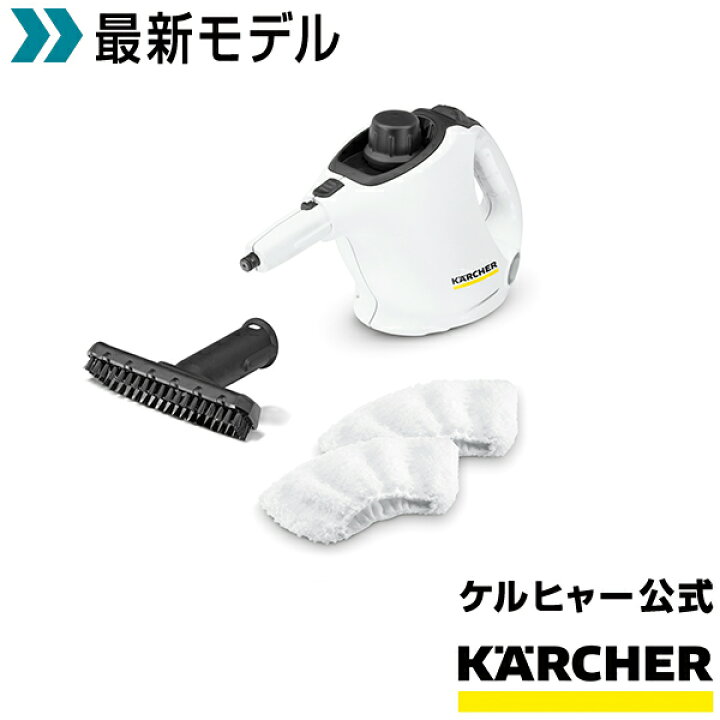 楽天市場】【洗剤不使用 99.99%除菌】SC MINI スチームクリーナー : ケルヒャー公式 楽天市場店 楽天市場】【洗剤不使用 99.99%除菌】SC MINI スチームクリーナー : ケルヒャー公式 楽天市場店