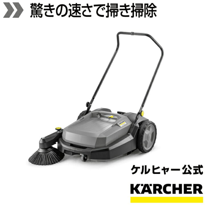 楽天市場】【エントリーで当店P5倍】【公式】業務用手押し式スイーパー 