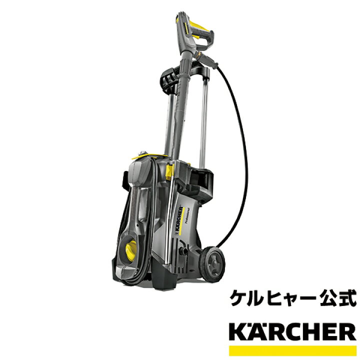 楽天市場】【送料無料】 業務用冷水高圧洗浄機 HD 4/8 P（ケルヒャー  