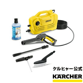 K 2 クラシック カーキット(ケルヒャー 高圧洗浄機 KARCHER 家庭用 高圧 洗浄機 洗浄器 K 2 クラシック カーキット 塩害対策)