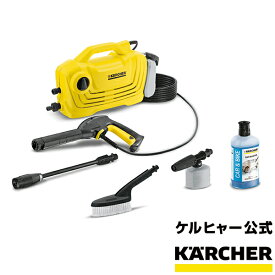 K 2 クラシック プラス カーキット(ケルヒャー KARCHER 家庭用 高圧 洗浄機 洗浄器 K 2 クラシック プラス カーキット 塩害対策)