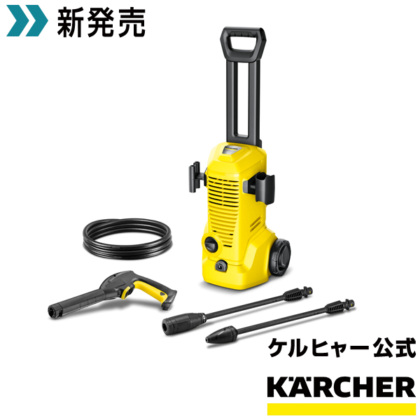楽天市場】ケルヒャー 高圧洗浄機 K 2 Upright【7月1日発売】(小型