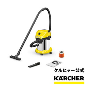 【公式】乾湿両用バキュームクリーナー WD 3 S