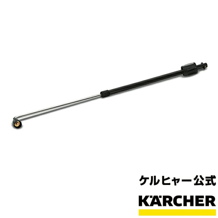 楽天市場】【公式】【ケルヒャー家庭用高圧洗浄機全品で使用可 