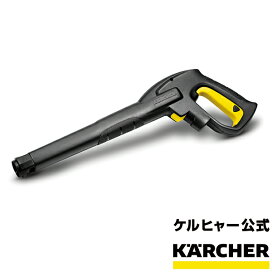 楽天市場】 高圧洗浄機 > 交換部品 > トリガーガン : ケルヒャー公式 