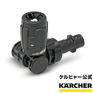 【公式】フレキシブル可変ノズル360°（ケルヒャー KARCHER 高圧洗浄機 家庭用 高圧 洗浄機 洗車 洗浄器 …