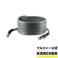 【公式】ケルヒャープレミアムフレックス高圧ホース 10m ねじれ防止付
