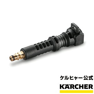 yzy\񐻕izA_v^[ T iԁF2.644-031.0(KARCHER Pq[ ƒp @ ANZT[ pCv 4m Ci i p[c p 2644-0310)