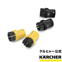 楽天市場】ケルヒャースチームクリーナー 部品の通販