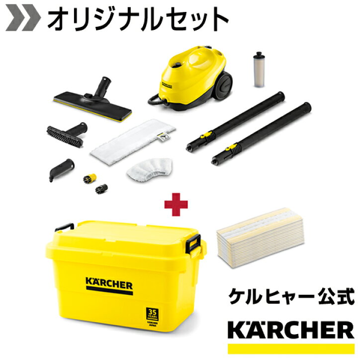楽天市場】ケルヒャー 35周年記念 SC 3 EasyFix セット : ケルヒャー 