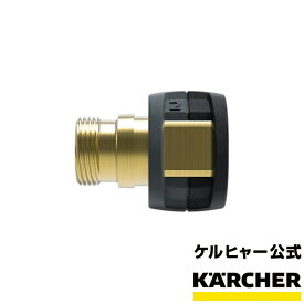 業務用 アクセサリー 接続アダプター【No.2】品番：4.111-030.0 （ケルヒャー KARCHER 高圧洗浄機 接続アダプター )