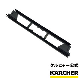 フロアノズル用アダプター (材質：毛 乾いたゴミ用）（ケルヒャー KARCHER 家庭用 乾湿両用 バキューム クリーナー 掃除機 そうじ機 部品 パーツ 交換用 フロア ノズル 4629-0150）